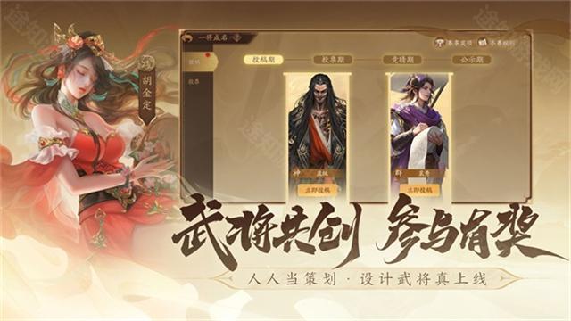 三国杀一将成名wegame