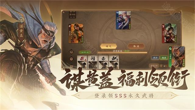 三国杀一将成名wegame