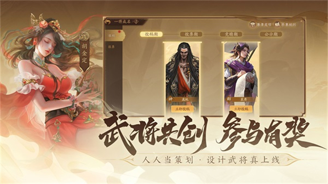 三国杀一将成名wegame
