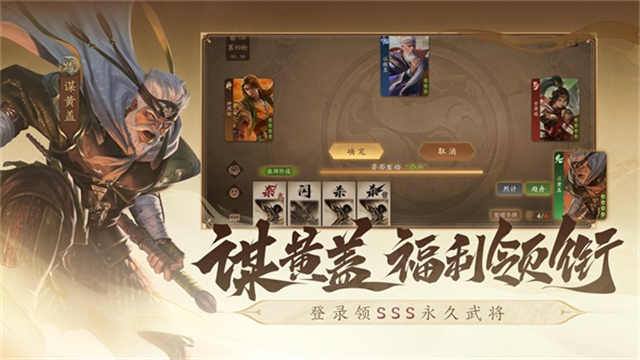 三国杀一将成名wegame