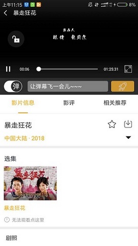 超级影视