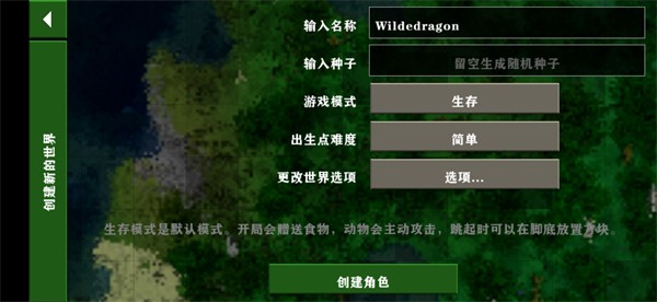 生存战争2.3插件版虫虫助手