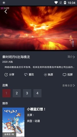 飞鱼影视