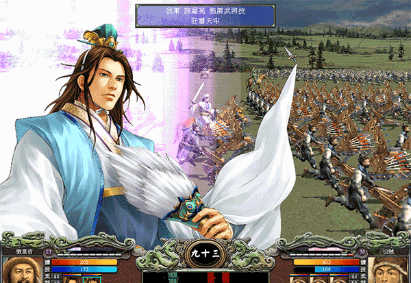三国群英传7手机版单机