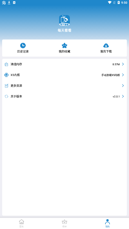每天看看app