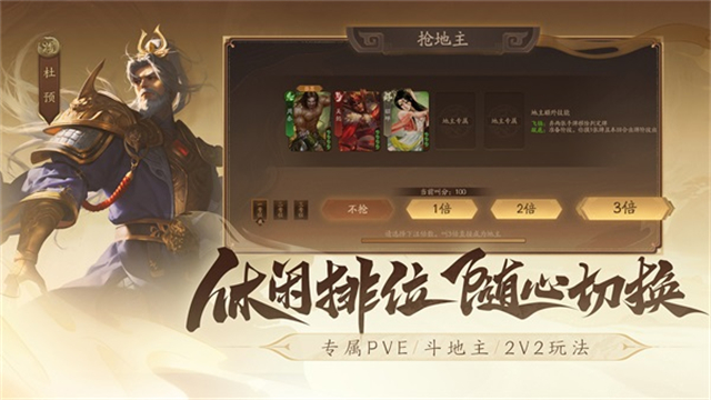 三国杀一将成名wegame