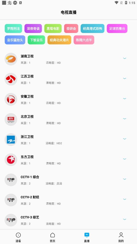 搜视Pro