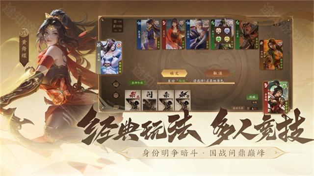 三国杀一将成名wegame