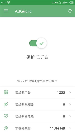 adguard安卓中文破解版