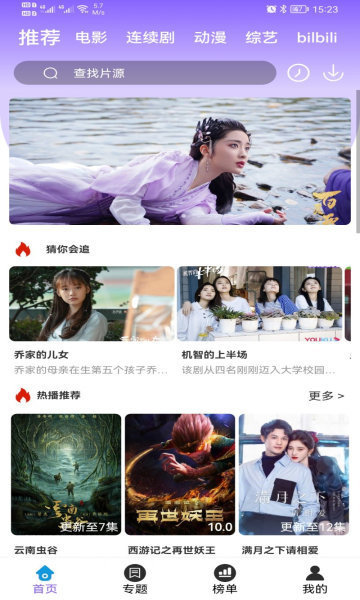 益达影视app
