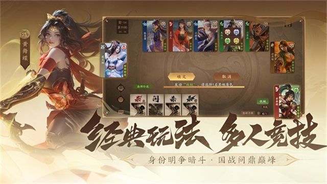 三国杀一将成名wegame
