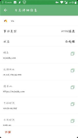 adguard安卓中文破解版