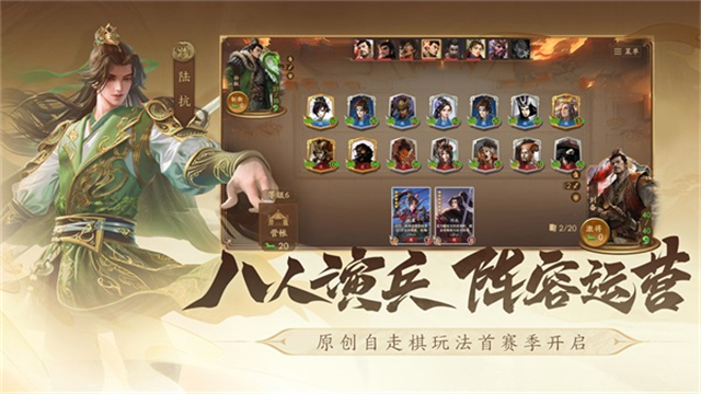 三国杀一将成名wegame