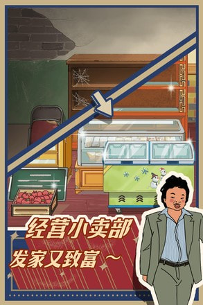 王蓝莓的小卖部免实名
