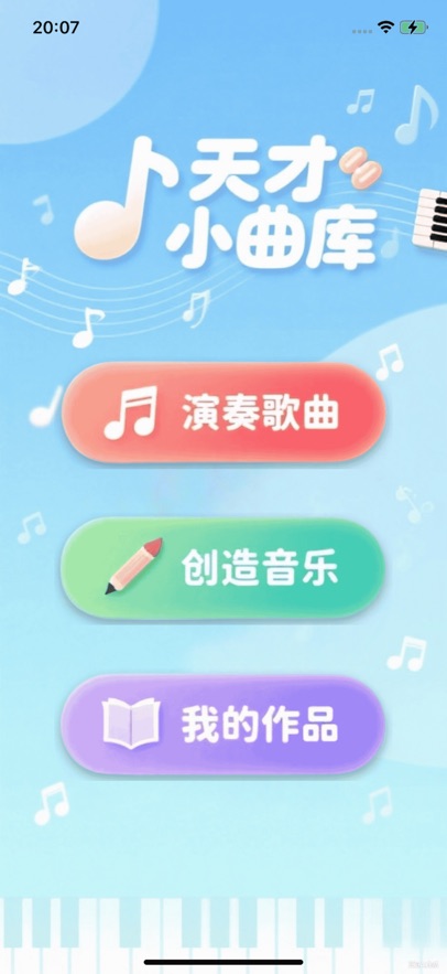天才小曲库