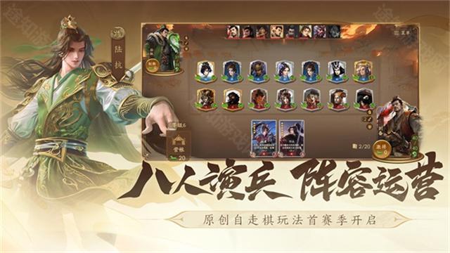 三国杀一将成名wegame