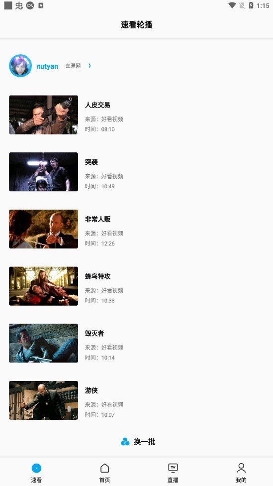 搜视Pro