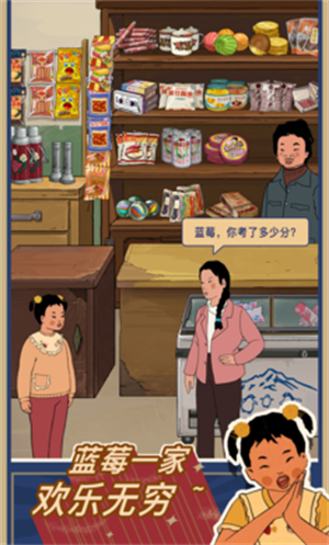 王蓝莓的小卖部免广告版