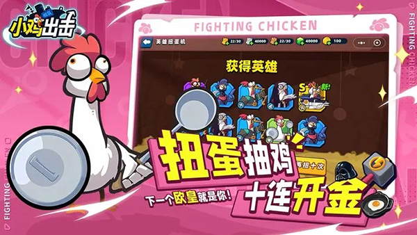 小鸡舰队出击0.1折扣版
