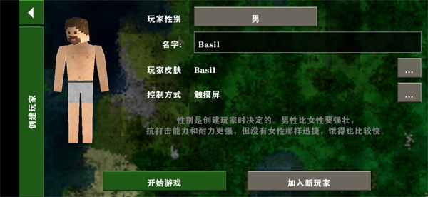 生存战争2.3插件版虫虫助手