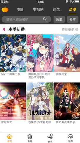 南瓜影视永久会员版