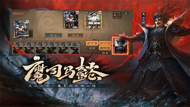 三国杀OL