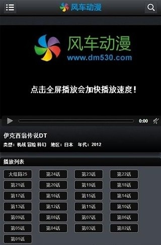 风车动漫P端
