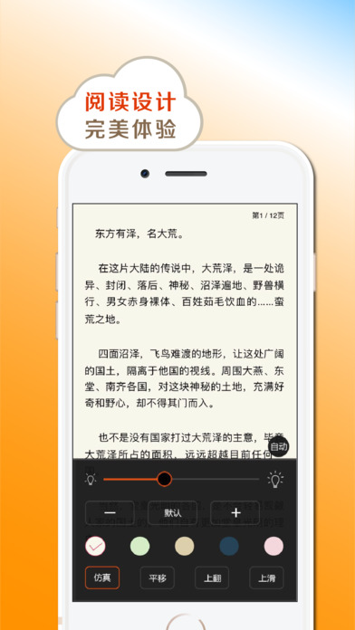 小说亭经典版
