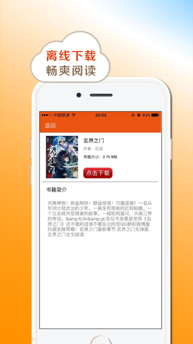 小说亭经典版