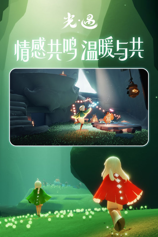 光遇官网