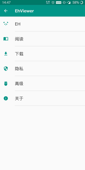 e站ehviewer官方版