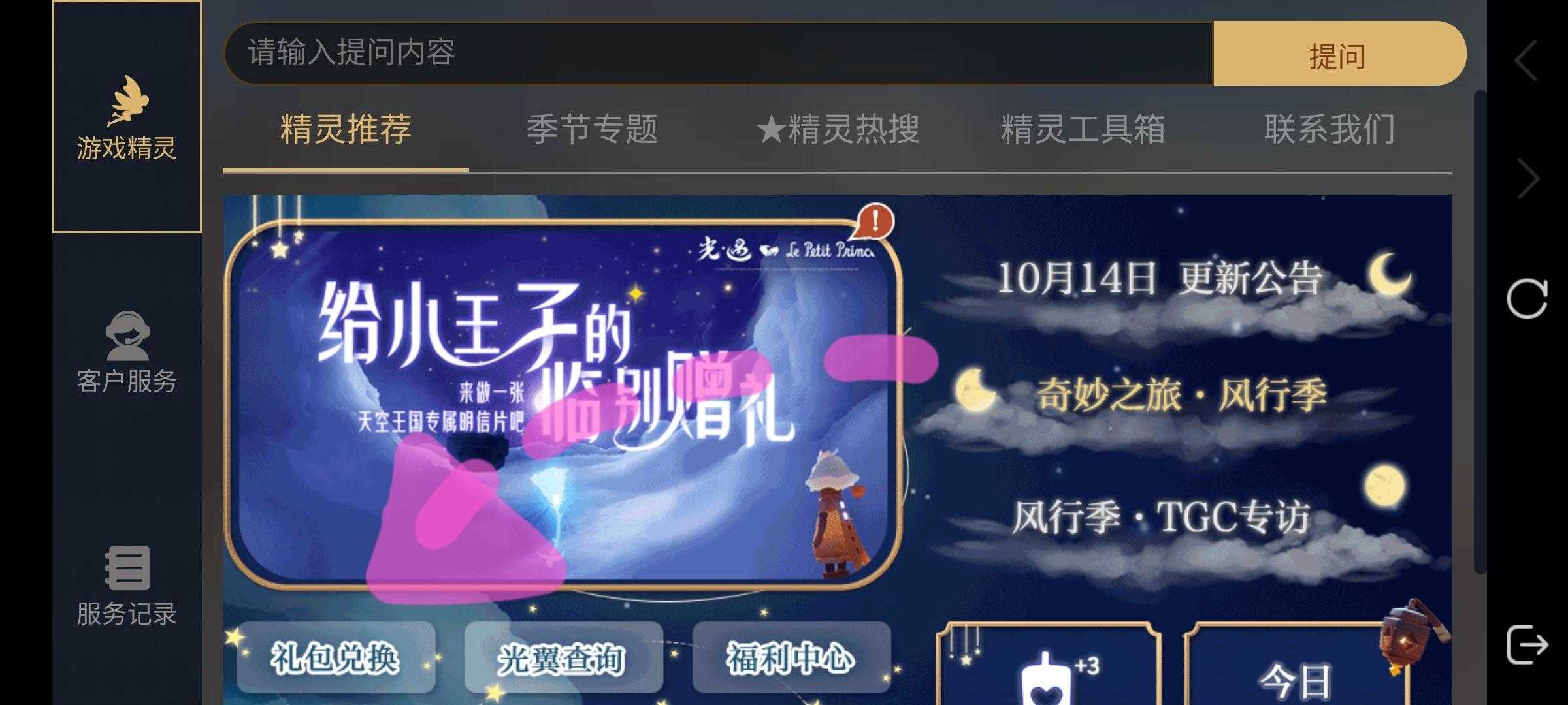 光遇官网