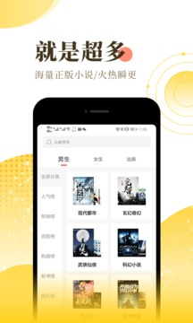 宜搜小说免费版app