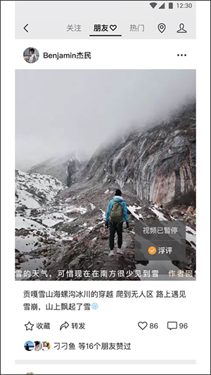 微信手机版最新版