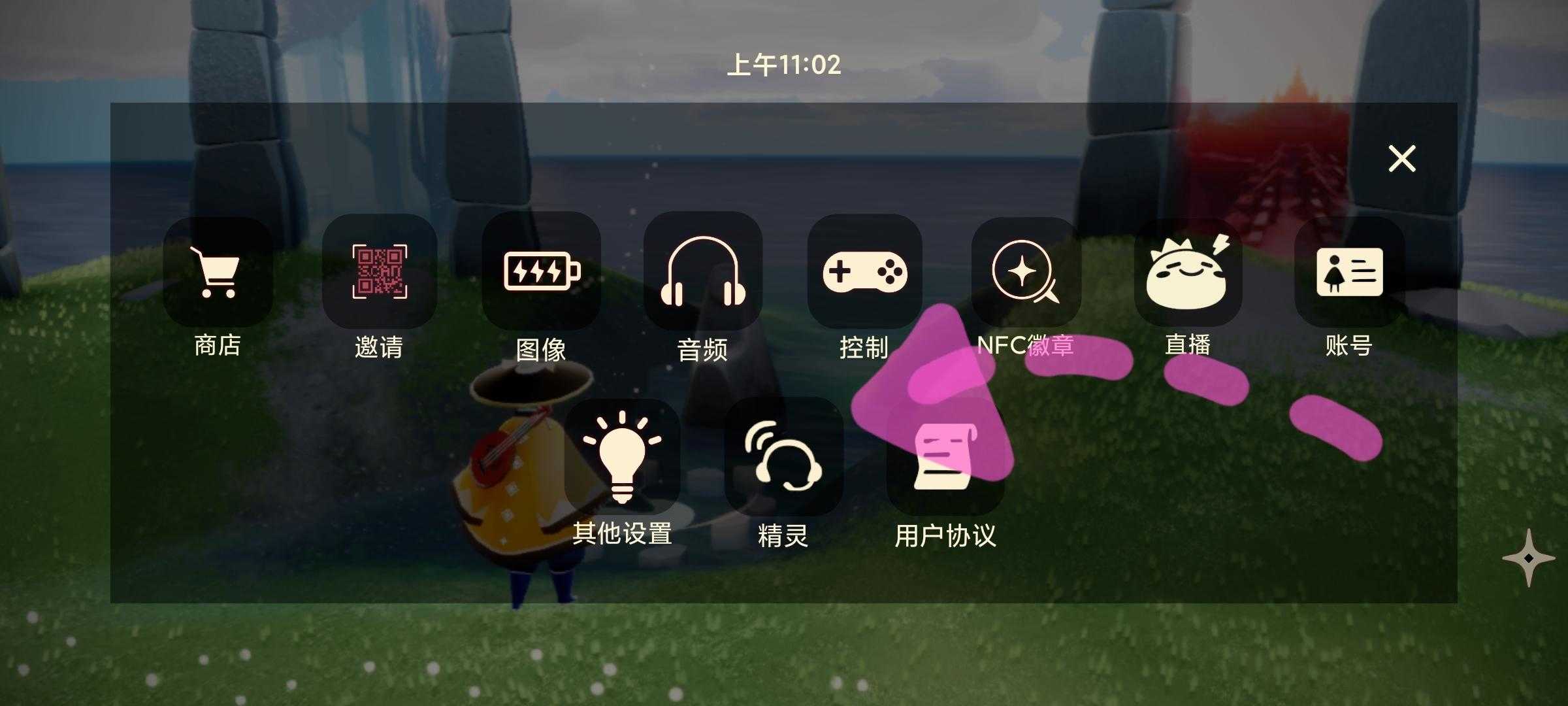光遇官网