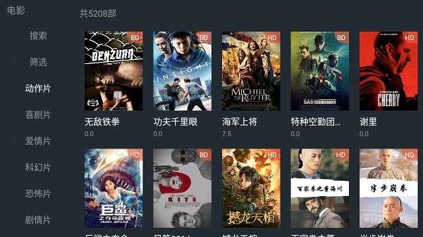 今日影视TV版apk