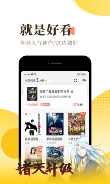 宜搜小说免费版app