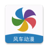 风车动漫P端