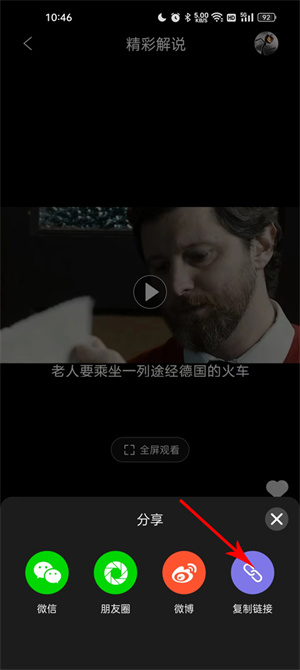 南瓜电影VIP解锁版怎么分享视频