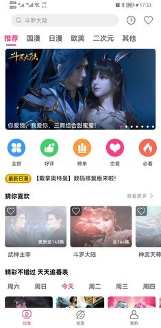 荔枝动漫官网版