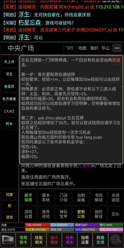 新江湖行 新江湖行