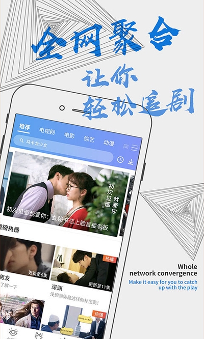 影视大全纯净版apk