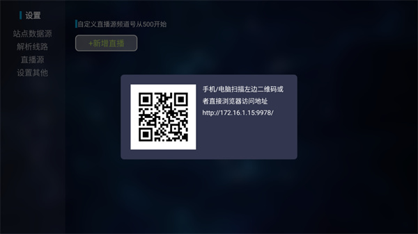 猫影视TV怎么添加数据源