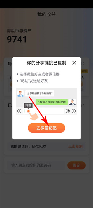 南瓜电影VIP解锁版怎么赚南瓜币