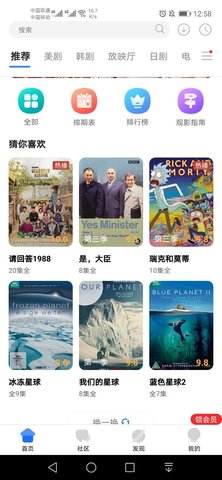 爱美剧旧版本
