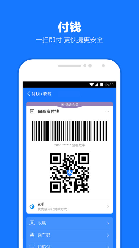 支付宝官网