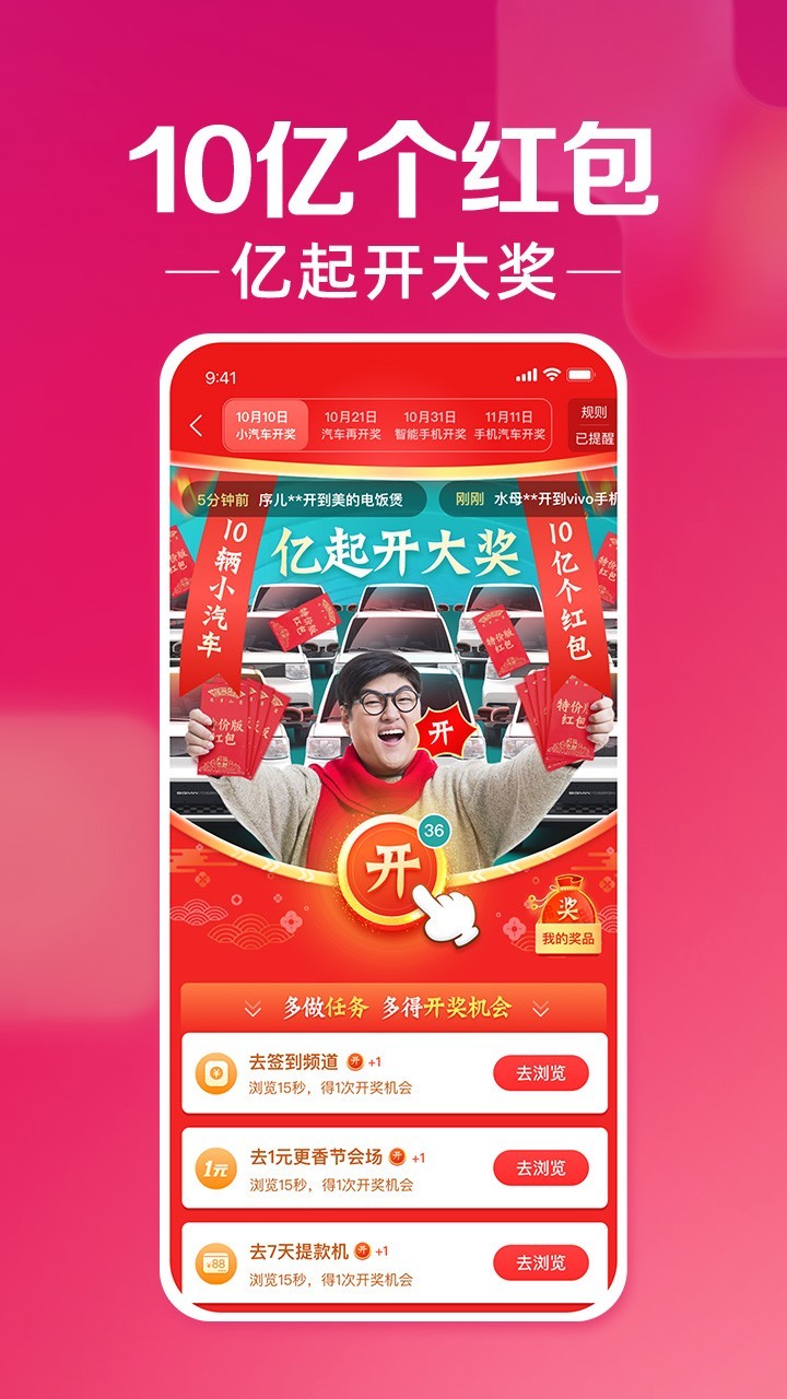淘宝特价版淘特