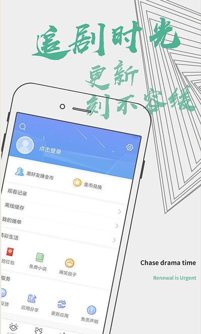 影视大全纯净版apk
