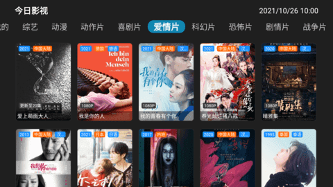 今日影视TV版app