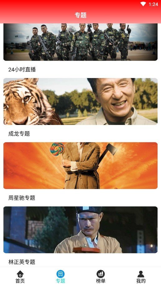 华乐影视